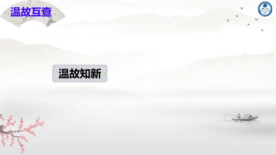 《 送东阳马生序》课件_第3页