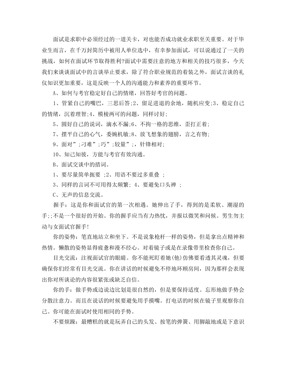 模具工程英文简历模板 _第2页