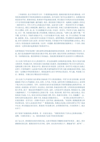 三年级英语教学反思