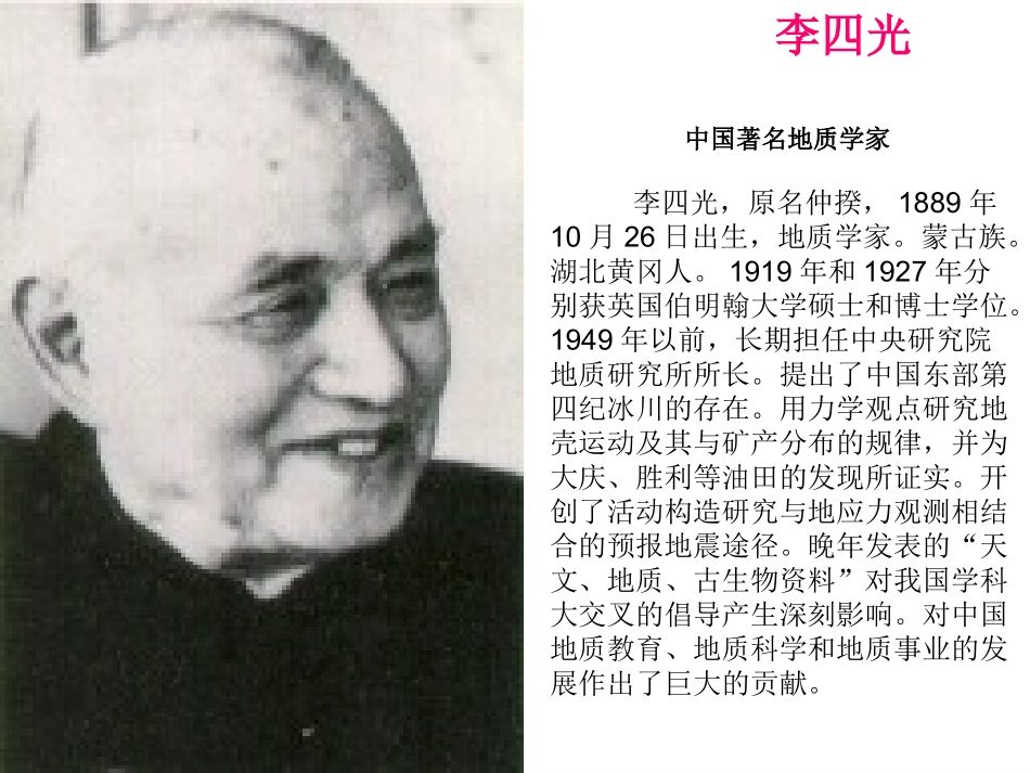 奇怪的大石头好课件_第3页