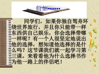 走遍天下书为侣 (2)