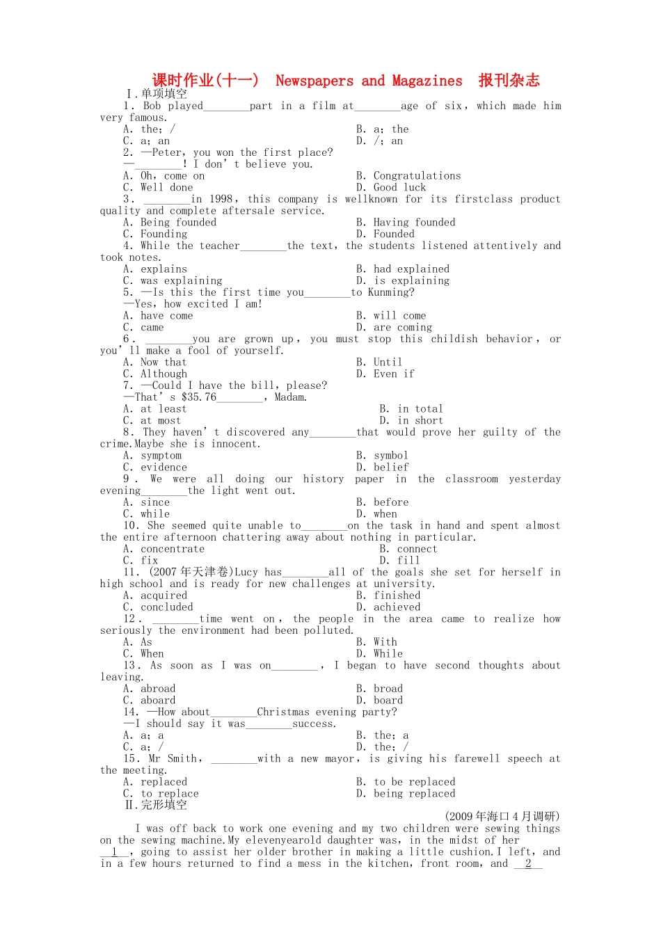 辽琼宁山西专版金版新学案2011高三英语一轮 测试卷 外研版必修25 _第1页