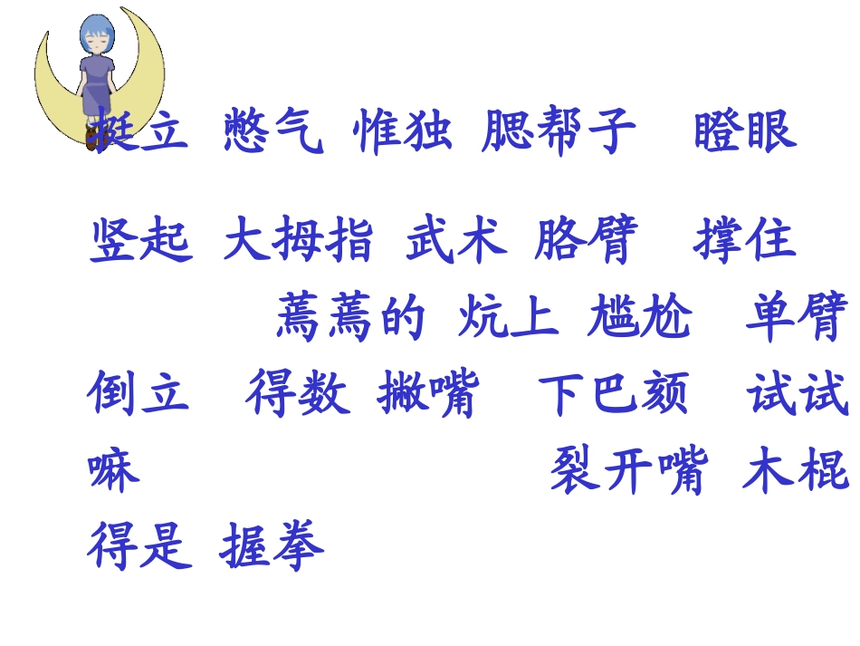 爬天都峰PPT课件_第3页