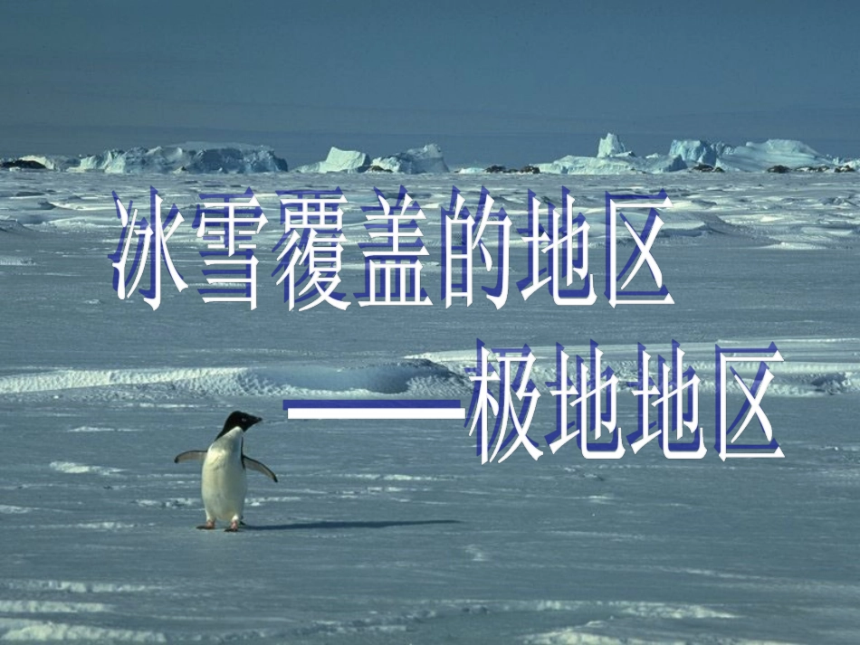 地理七下第十章_第1页