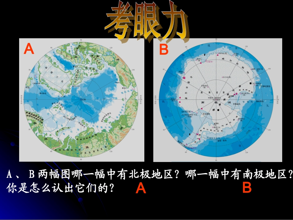 地理七下第十章_第2页