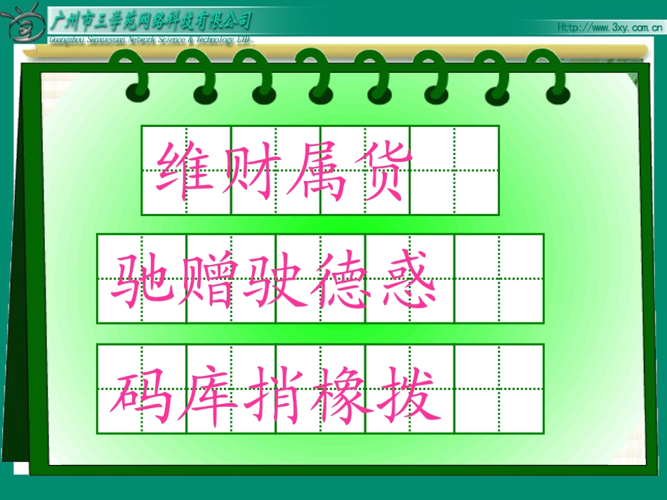 《中彩那天》教学课件112_第3页