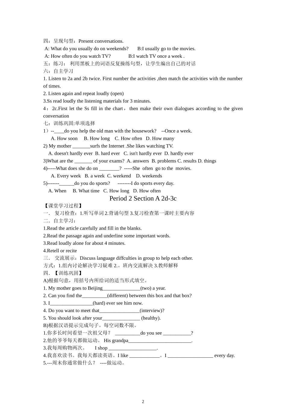 八年级英语上册unit2导学案_第2页