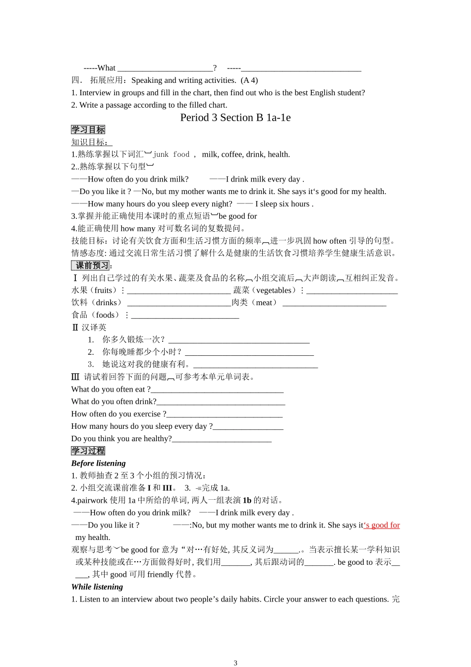 八年级英语上册unit2导学案_第3页