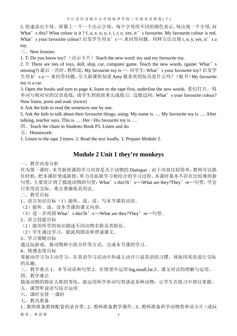 外研版三年级英语下册教案_第2页