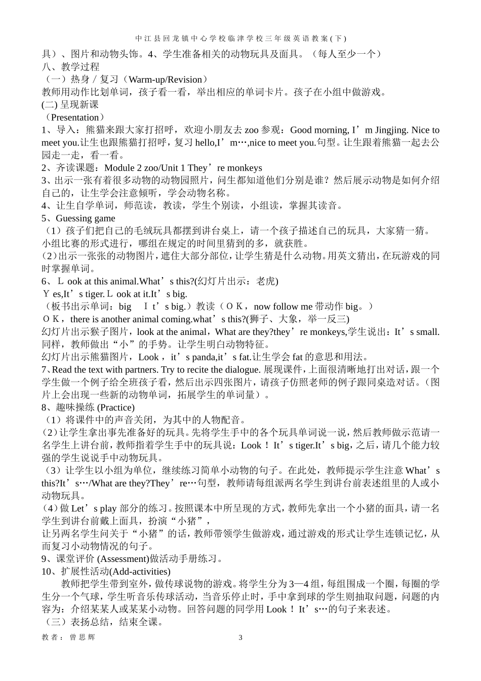 外研版三年级英语下册教案_第3页