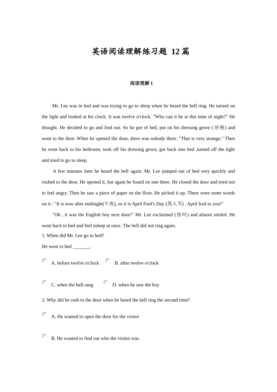 初三英语阅读理解练习题_第1页