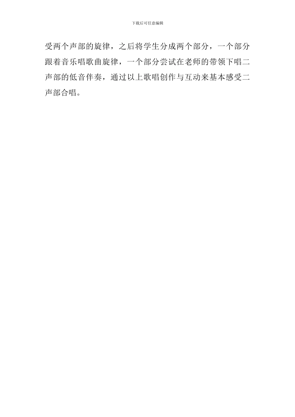 小学一年级上册-《新年好》教案_第3页