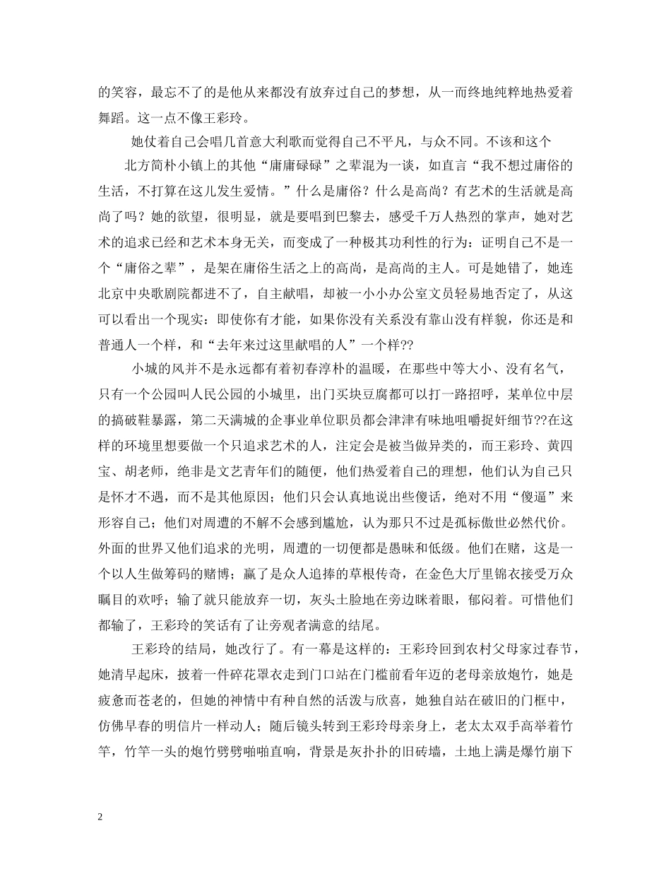 立春的含义 _第2页