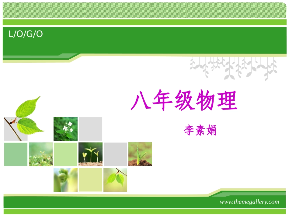 物理11-副本-副本_第1页