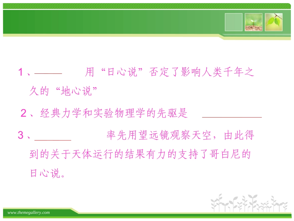 物理11-副本-副本_第2页