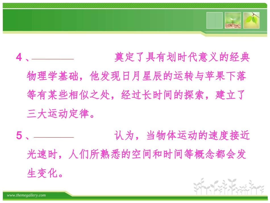 物理11-副本-副本_第3页