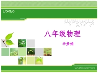 物理11-副本-副本