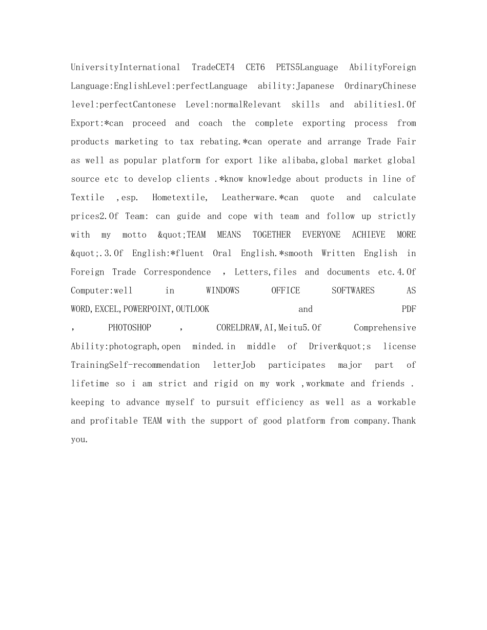 进出口销售经理英文简历表格 _第2页