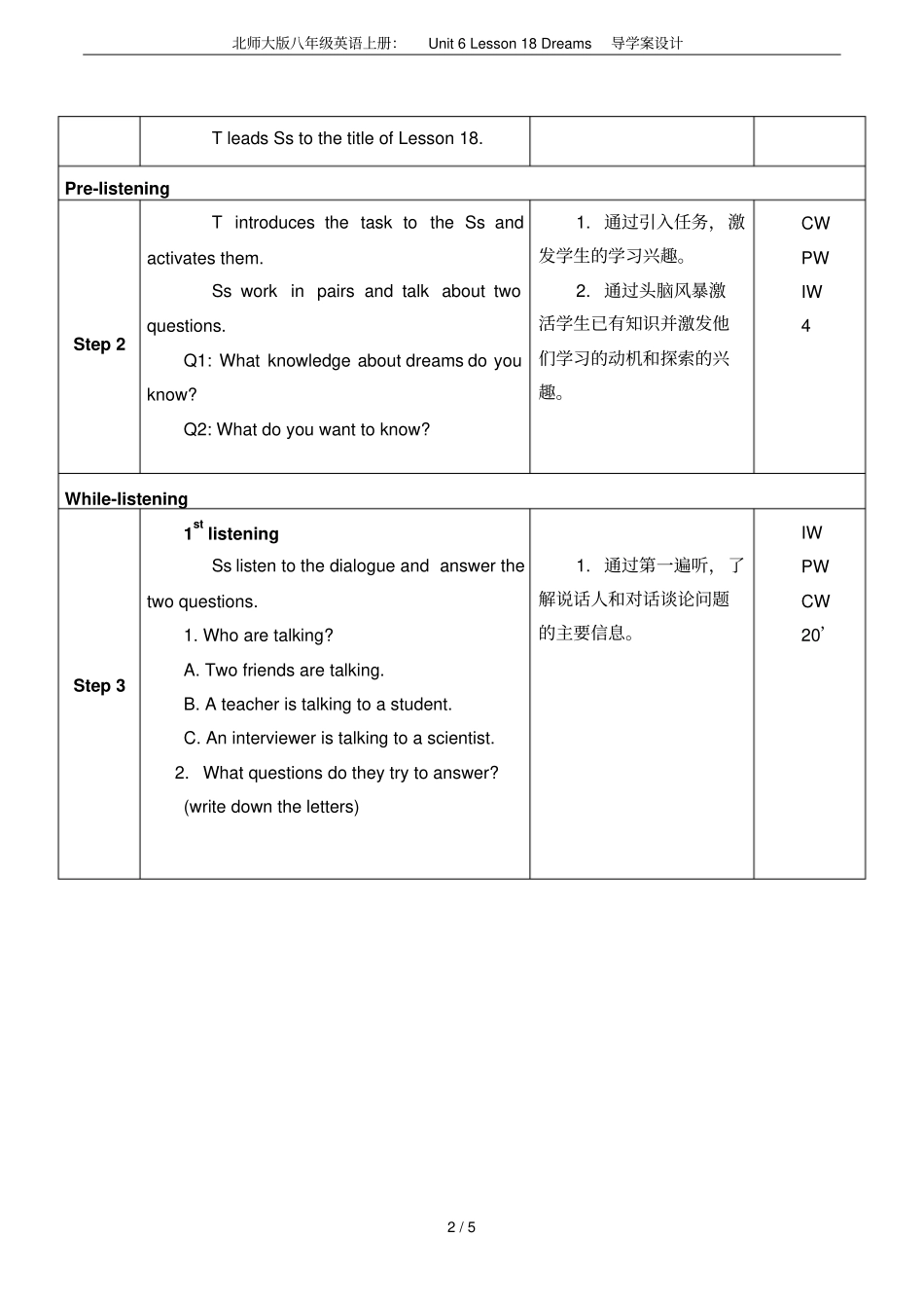 北师大版八年级英语上册：Unit6Lesson18Dreams导学案设计_第2页