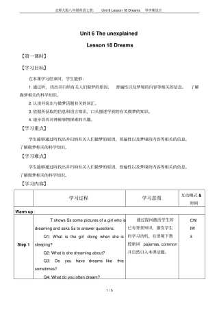 北师大版八年级英语上册：Unit6Lesson18Dreams导学案设计