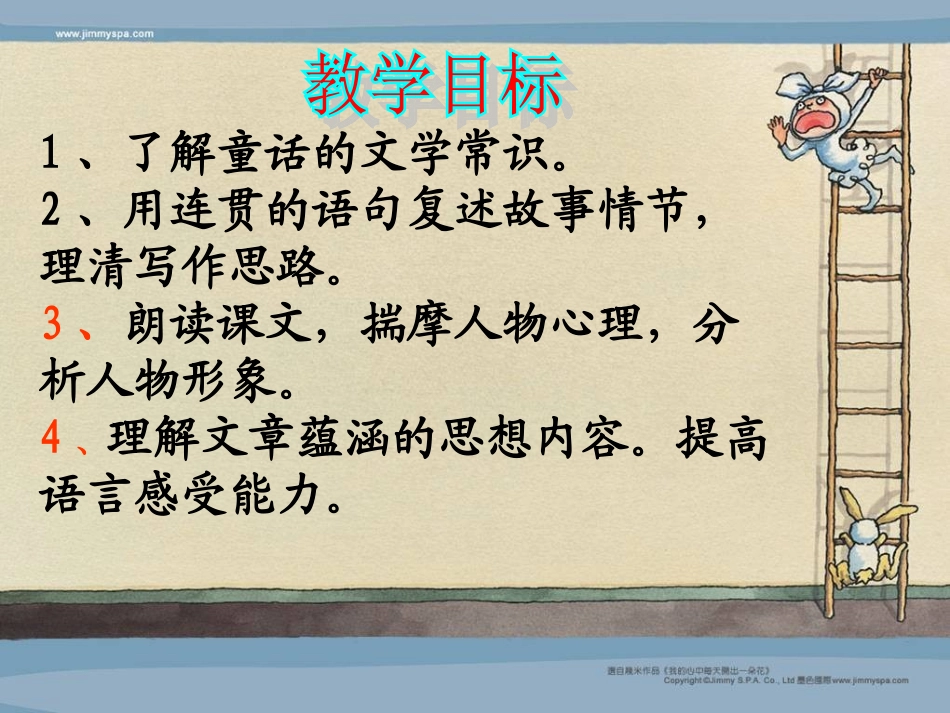 皇帝的新装11_第3页