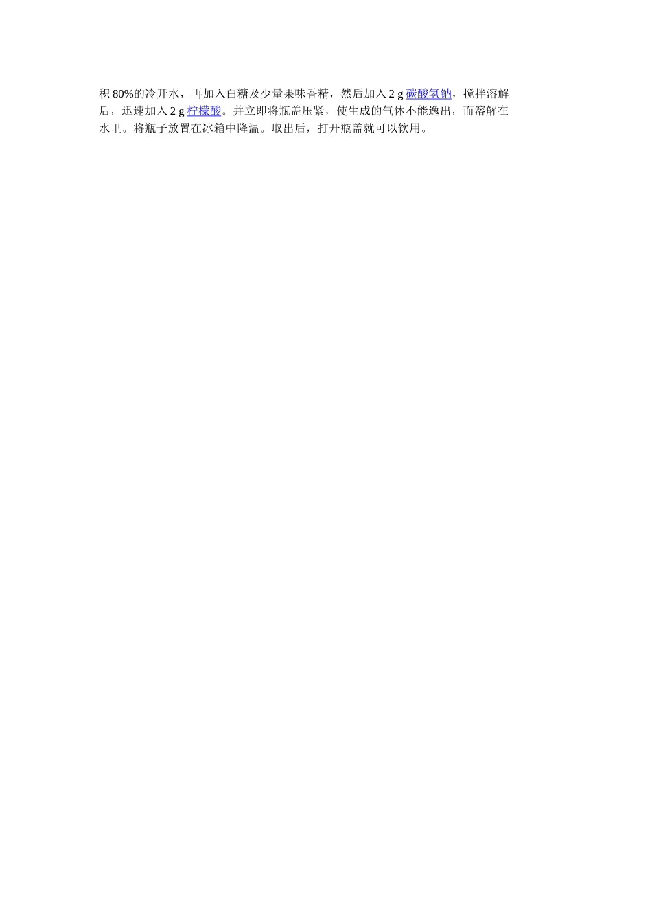 彩色温度计的制作_第3页