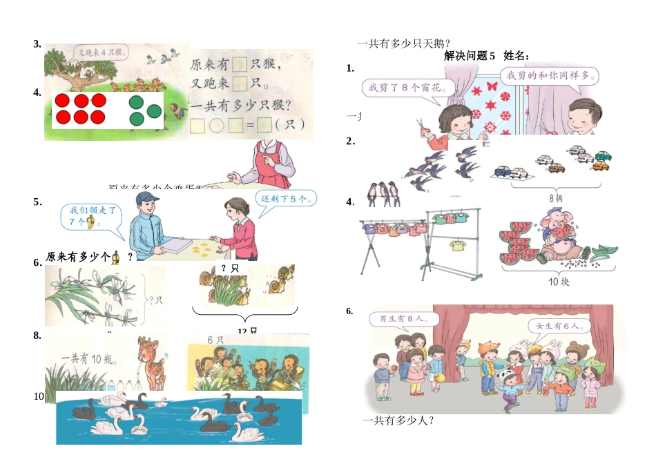 一上期末课本题_第3页