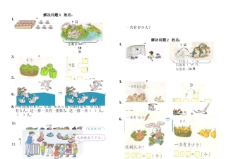 一上期末课本题