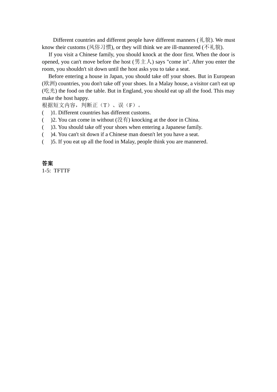 阅读理解练习2_第1页