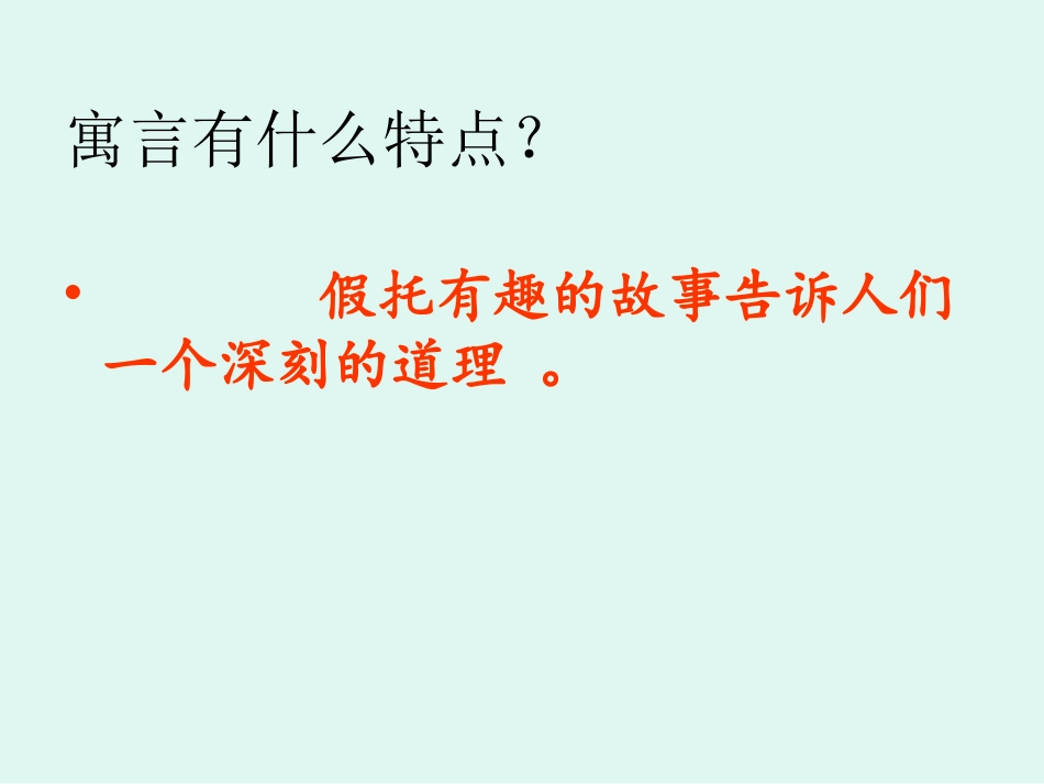 三年级语文下册二春天的脚步3春天的雨点第二课时课件_第2页