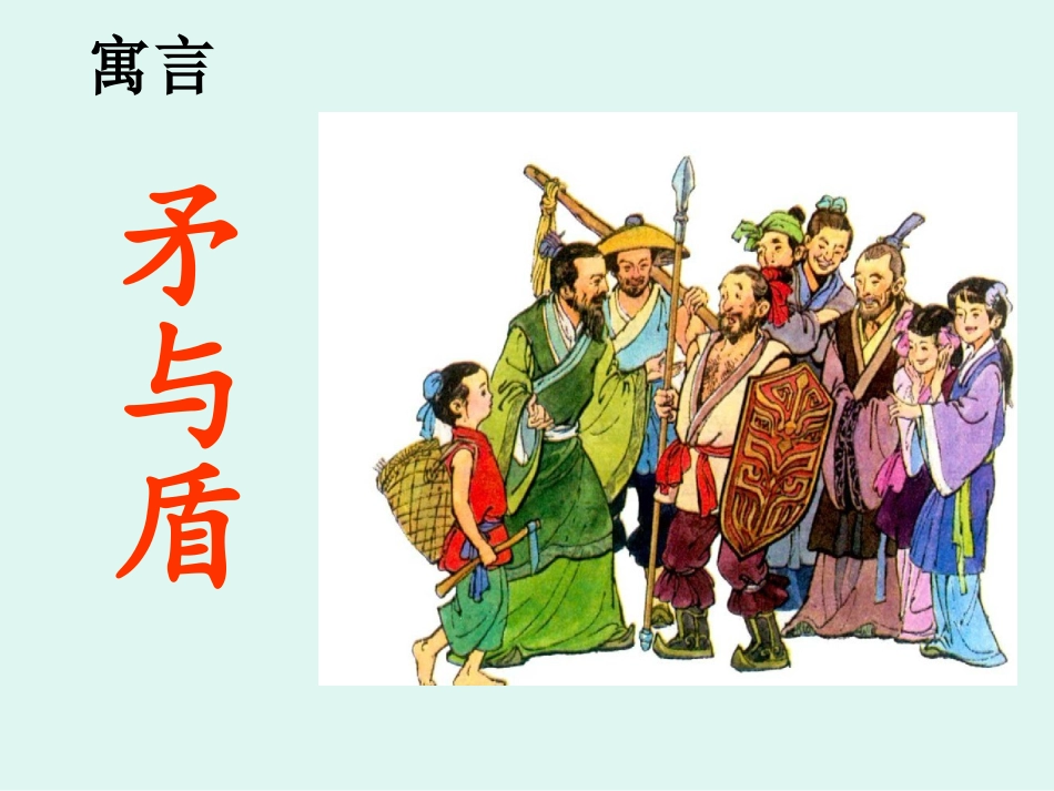 三年级语文下册二春天的脚步3春天的雨点第二课时课件_第3页