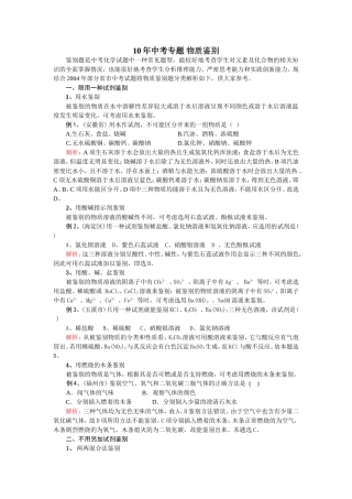 物质鉴别专题