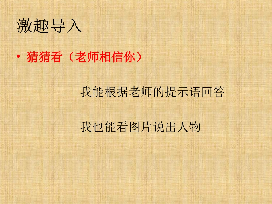 古诗词专题复习_第2页