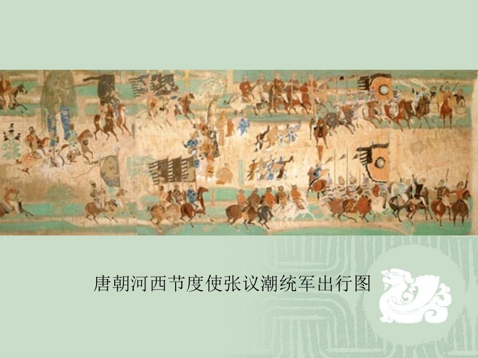 选修一第四单元背景知识_第2页