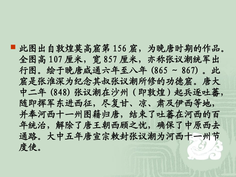 选修一第四单元背景知识_第3页