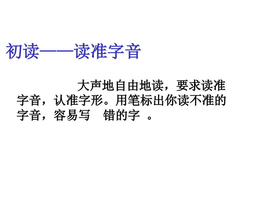 破阵子 .为陈同甫赋壮词以寄之_第3页