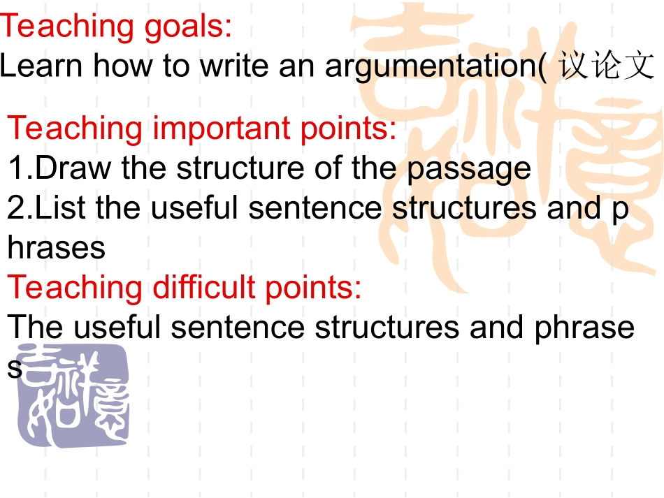 高中英语正反对比议论文课件_第1页