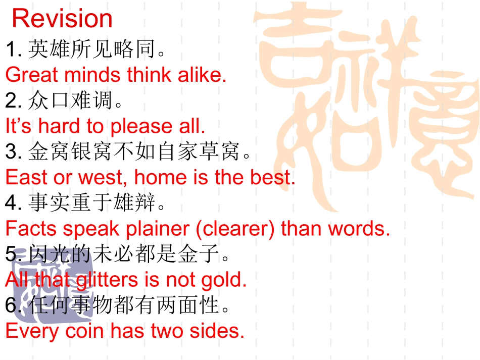 高中英语正反对比议论文课件_第2页