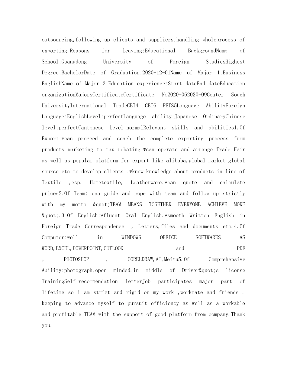 进出口主管英文简历表格 _第2页
