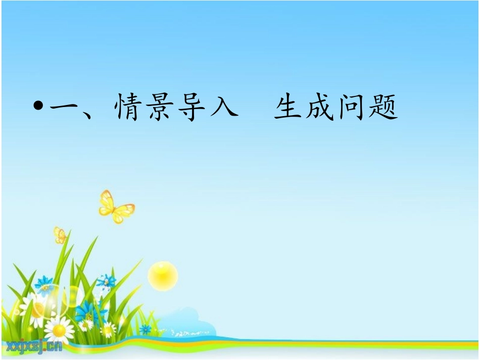 九年级下册第一单元  学习扩写_第3页