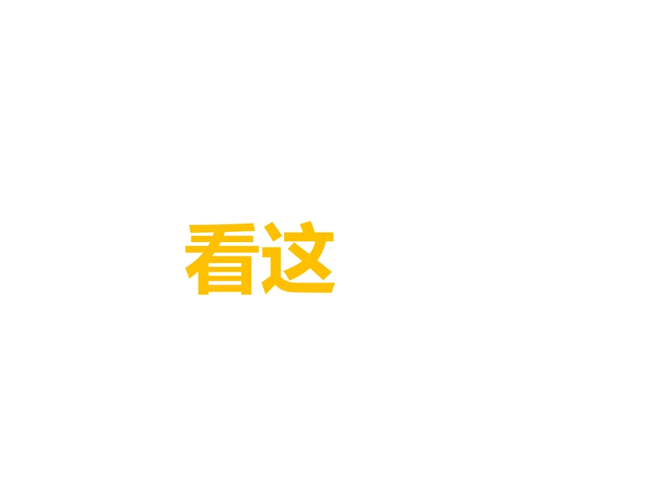 曹刿论战——文言文人物分析篇_第2页