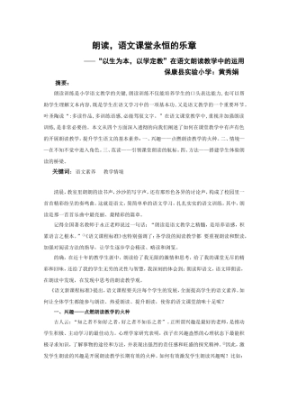 朗读一 (2)