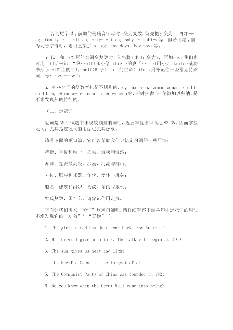 高中英语语法口诀_第2页