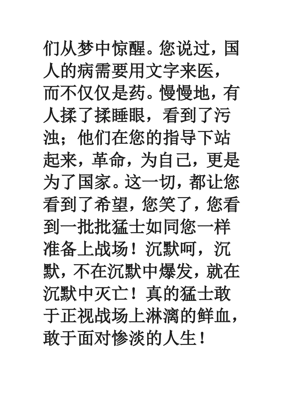 话说千古风流人物 (2)_第3页