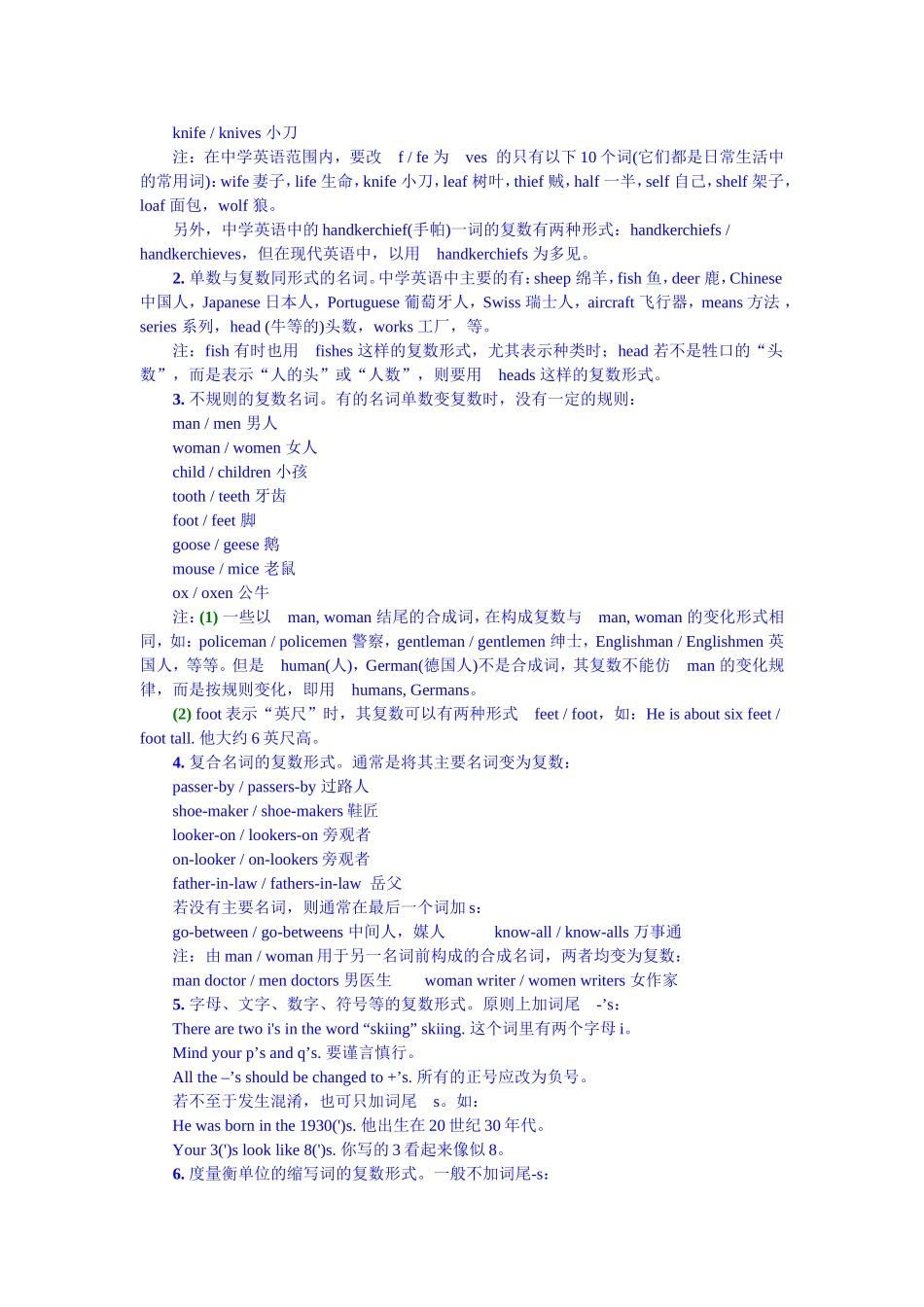 高中英语语法大全_第2页
