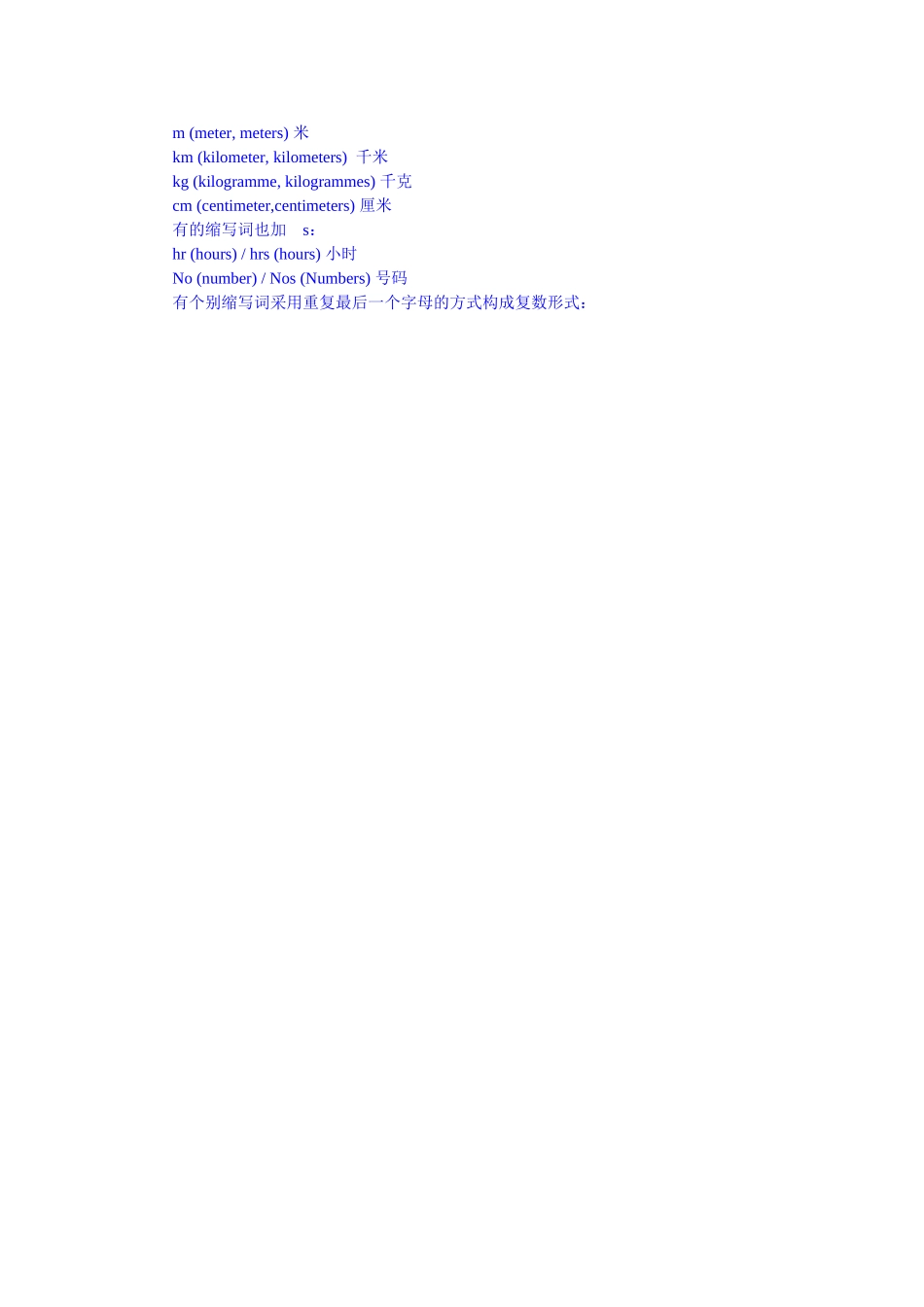 高中英语语法大全_第3页