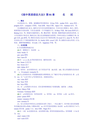 高中英语语法大全