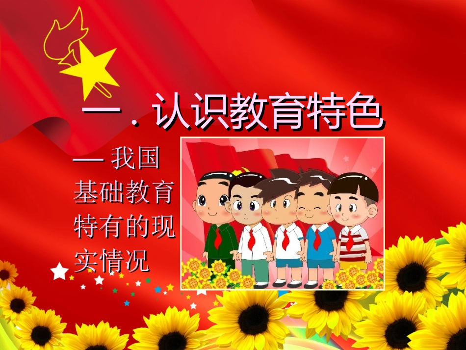 焕发活力必破解难题（王延风）_第2页
