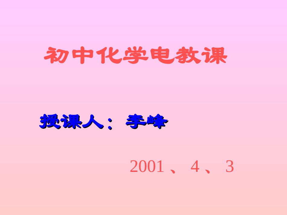 酸碱复习 (2)_第1页