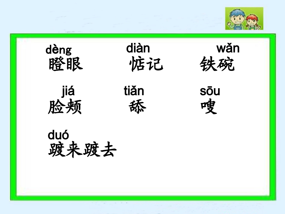 金色的脚印课件 (3)_第3页